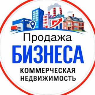 Коммерческая недвижимость