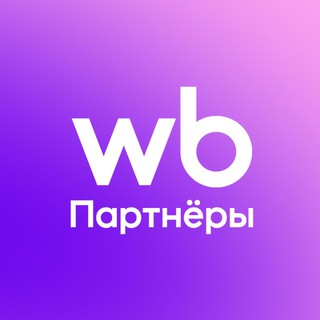 WB Партнёры