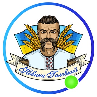 Новини: Україна | Головний