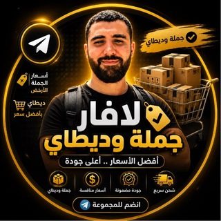 لافار جملة و ديطاي 🔥