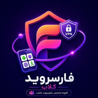 گروه فارسروید کلاب