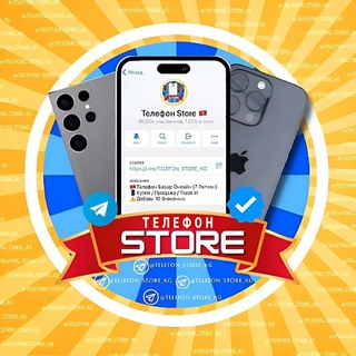 ТЕЛЕФОН STORE📱