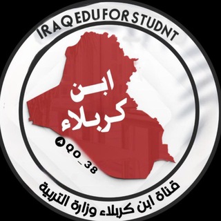 ابن كربلاء­